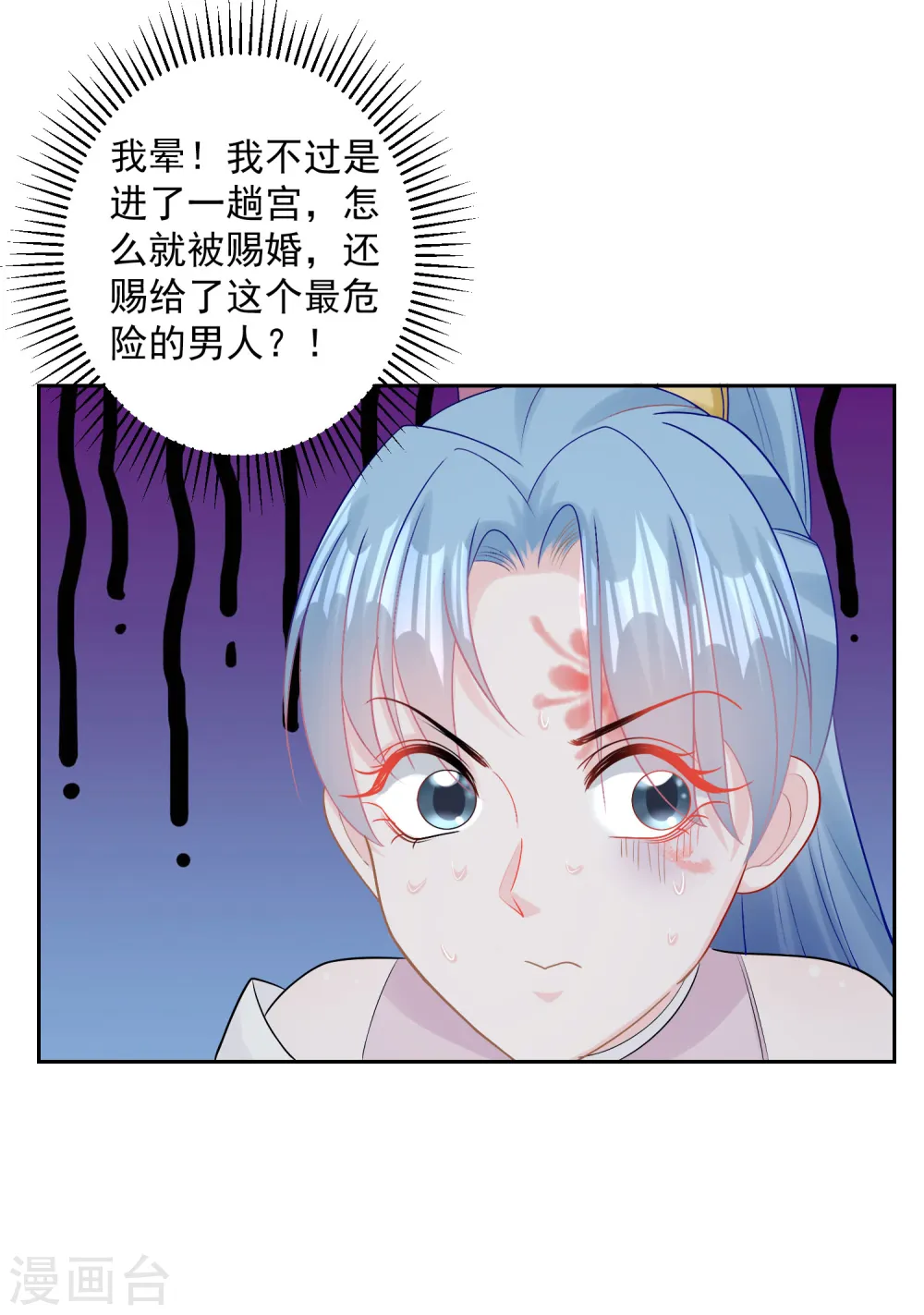 第82话 赐婚7