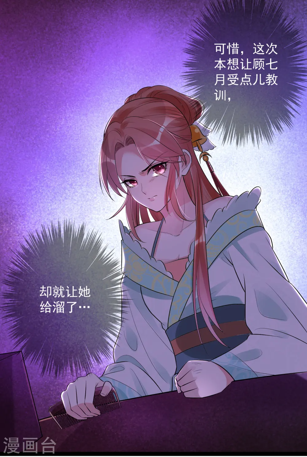 第39话 装傻充楞有没有用9