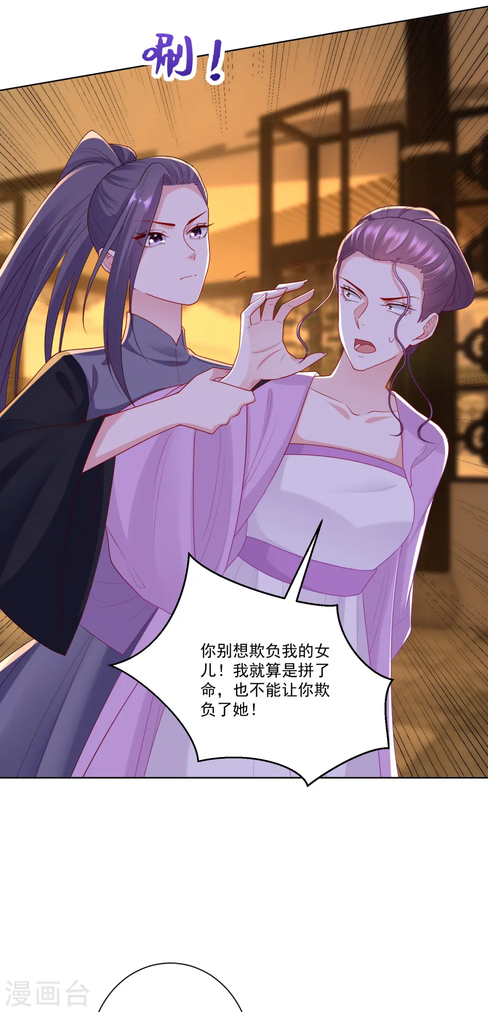 第135话 贵人撑腰2