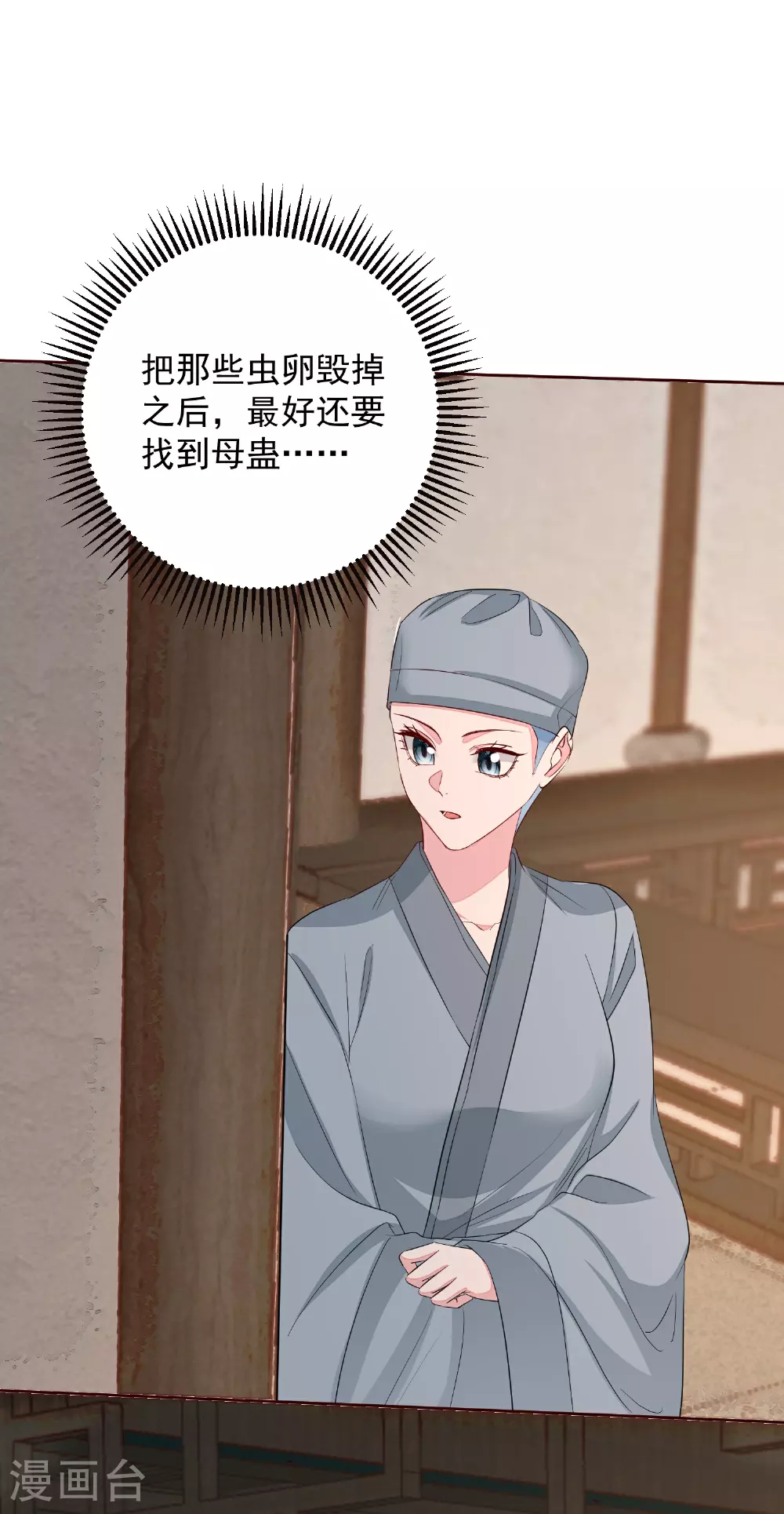 第380话 尼姑的身份4