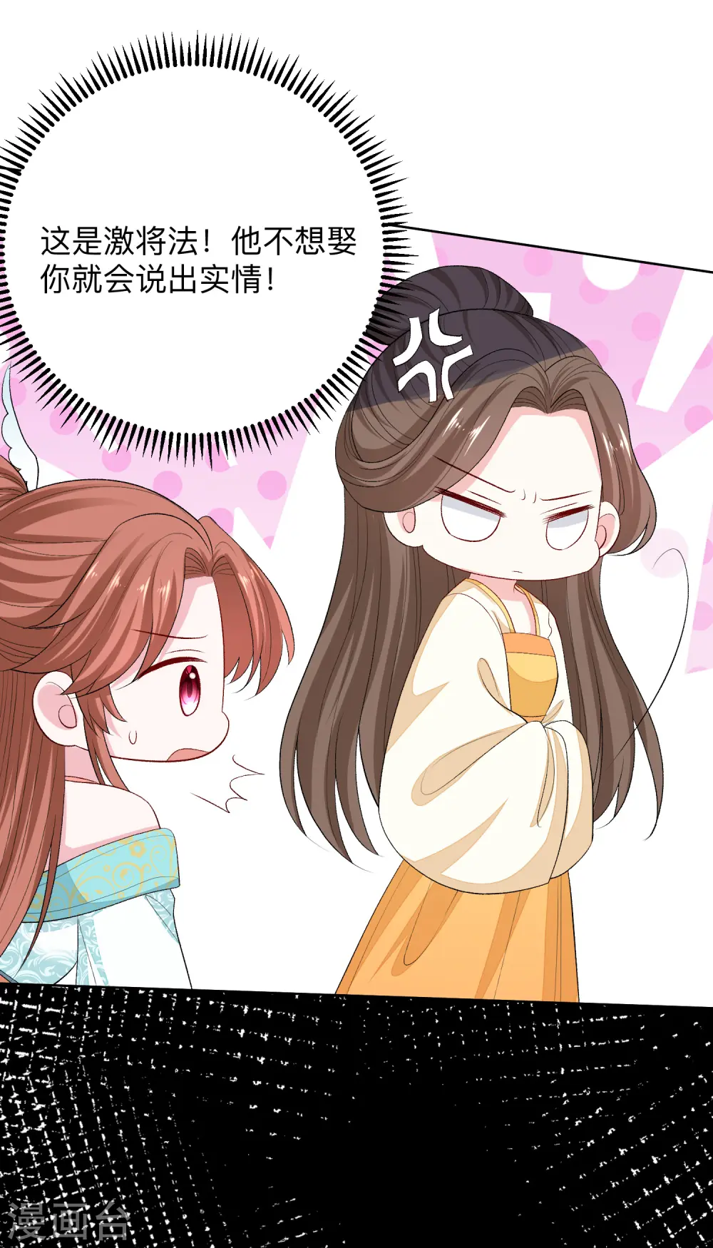 第265话 褫夺封号25