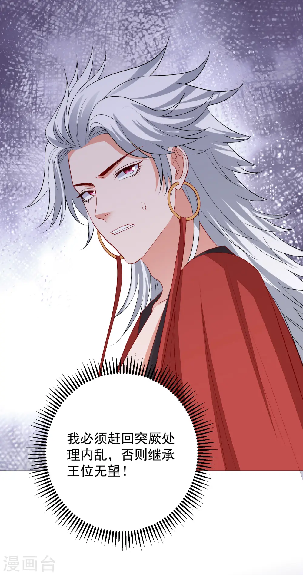 第246话 这脸我不要了21