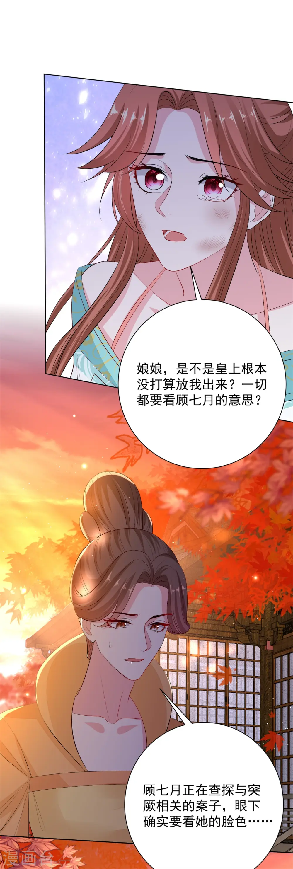 第259话 隐忧20
