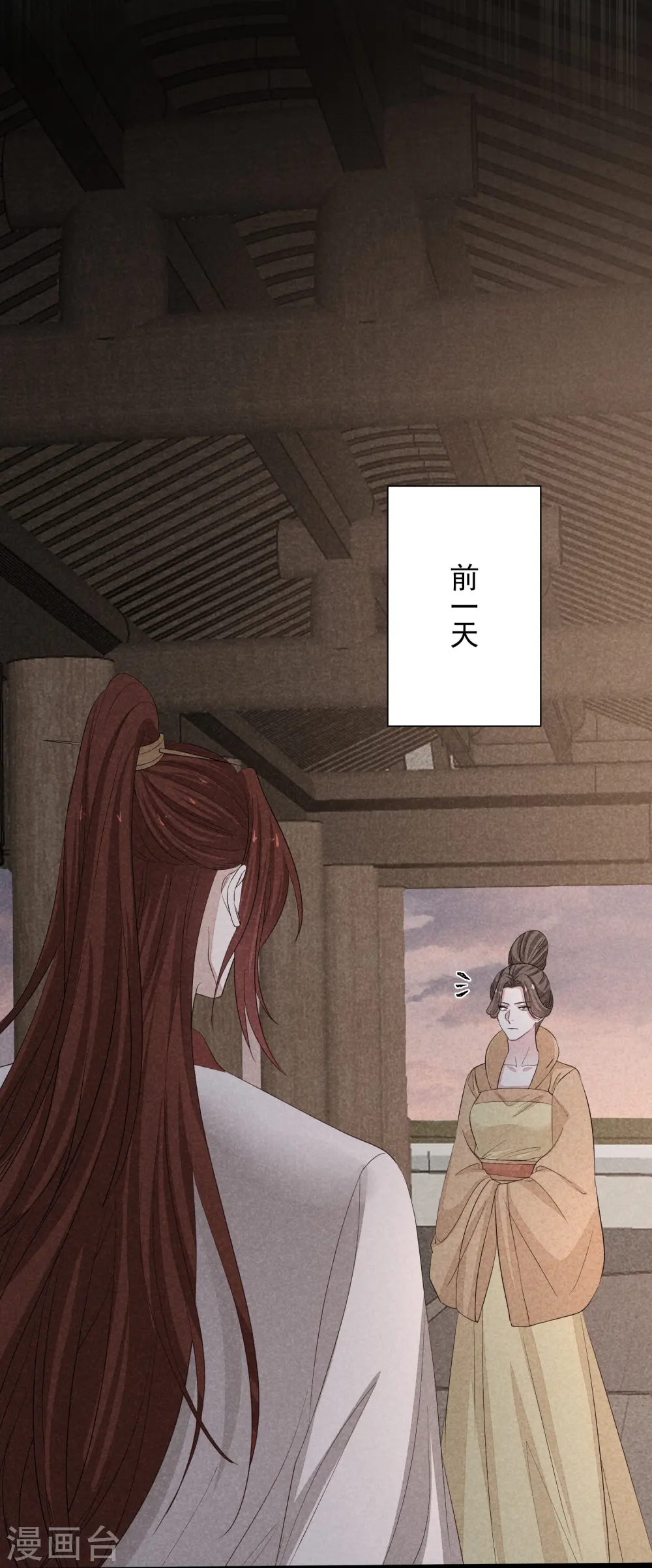 第356话 再撩别想出房门！25
