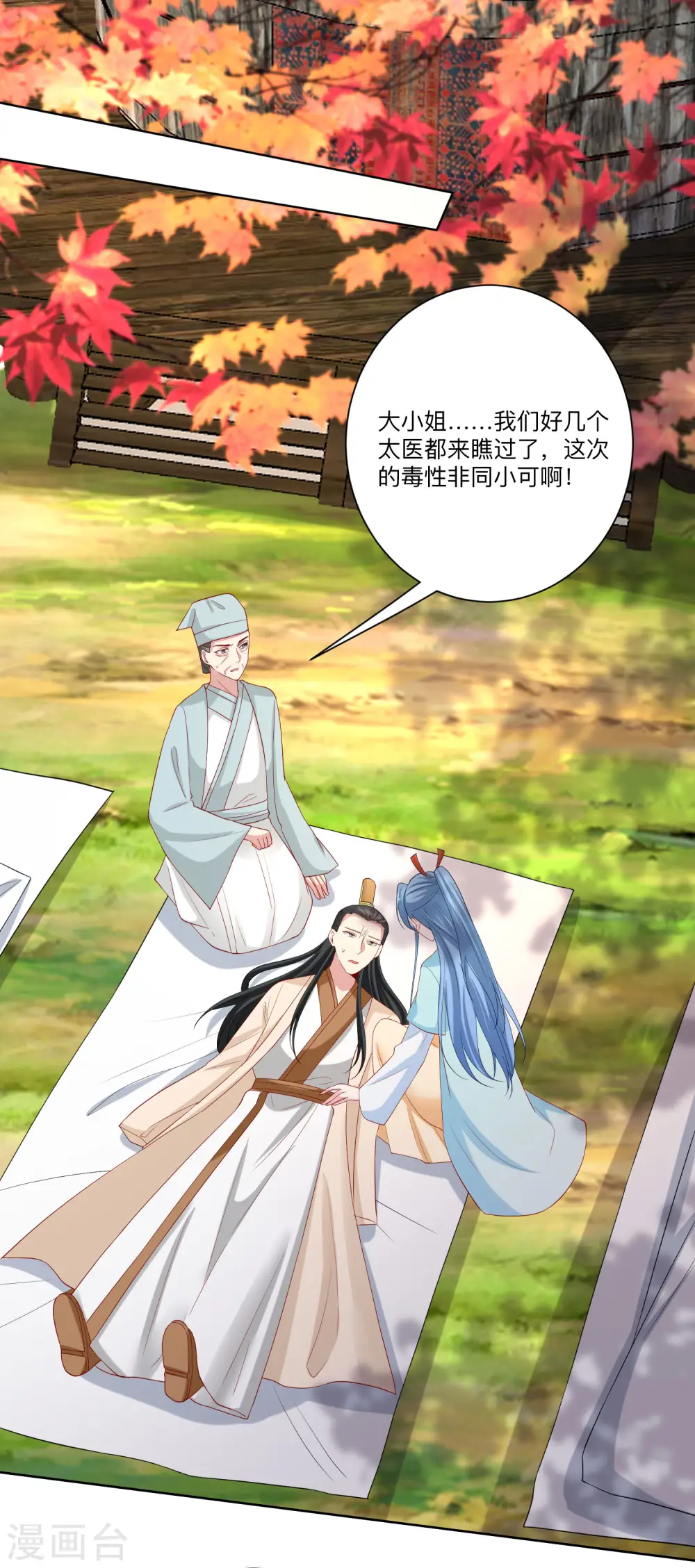 第158话 承认你在关心我4