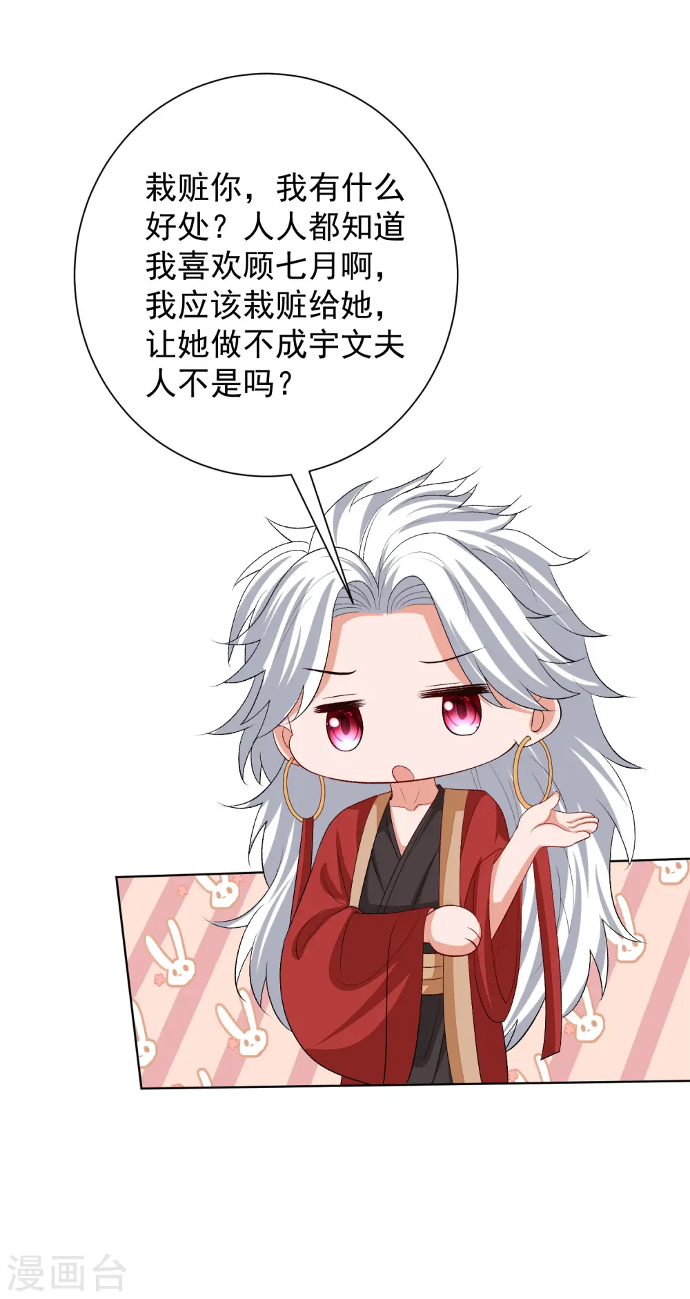 第265话 褫夺封号20