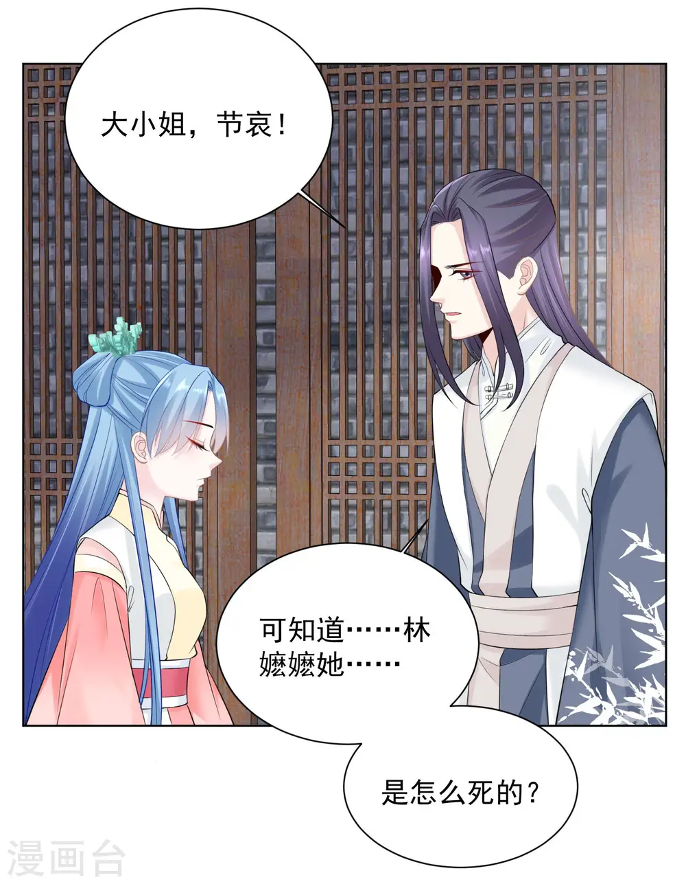 第93话 倒打一耙4