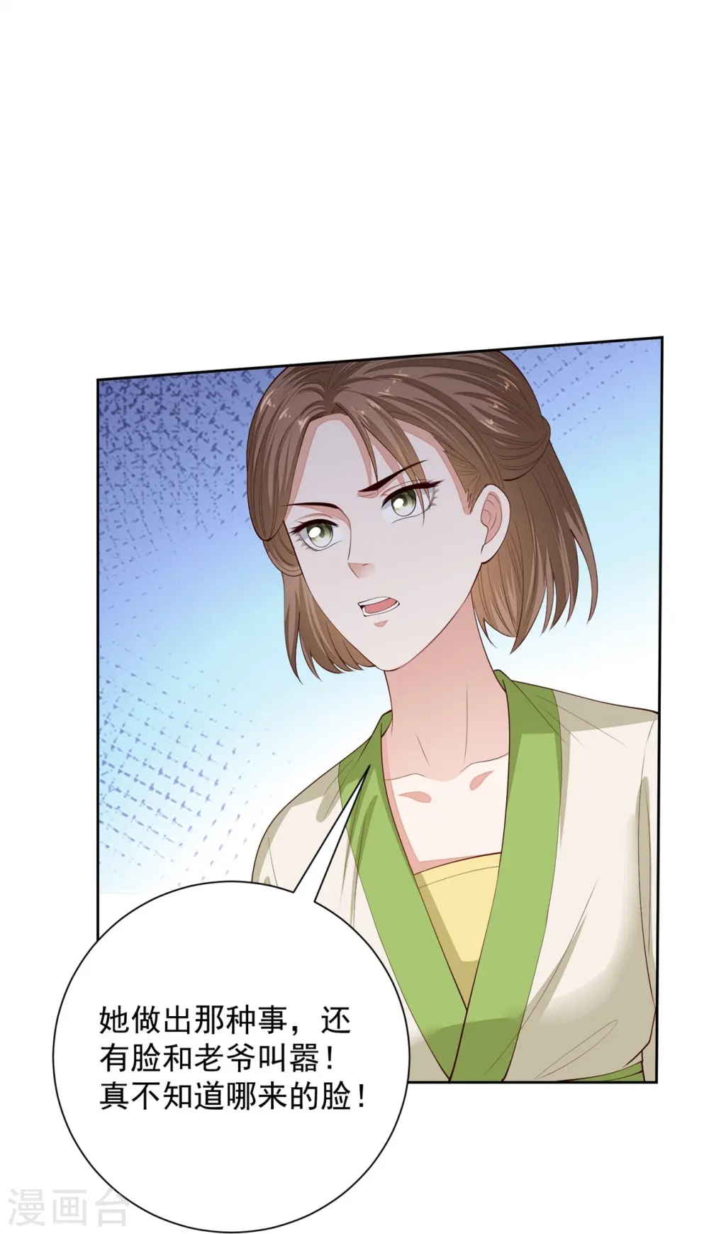第339话 会下蛊的姨娘14