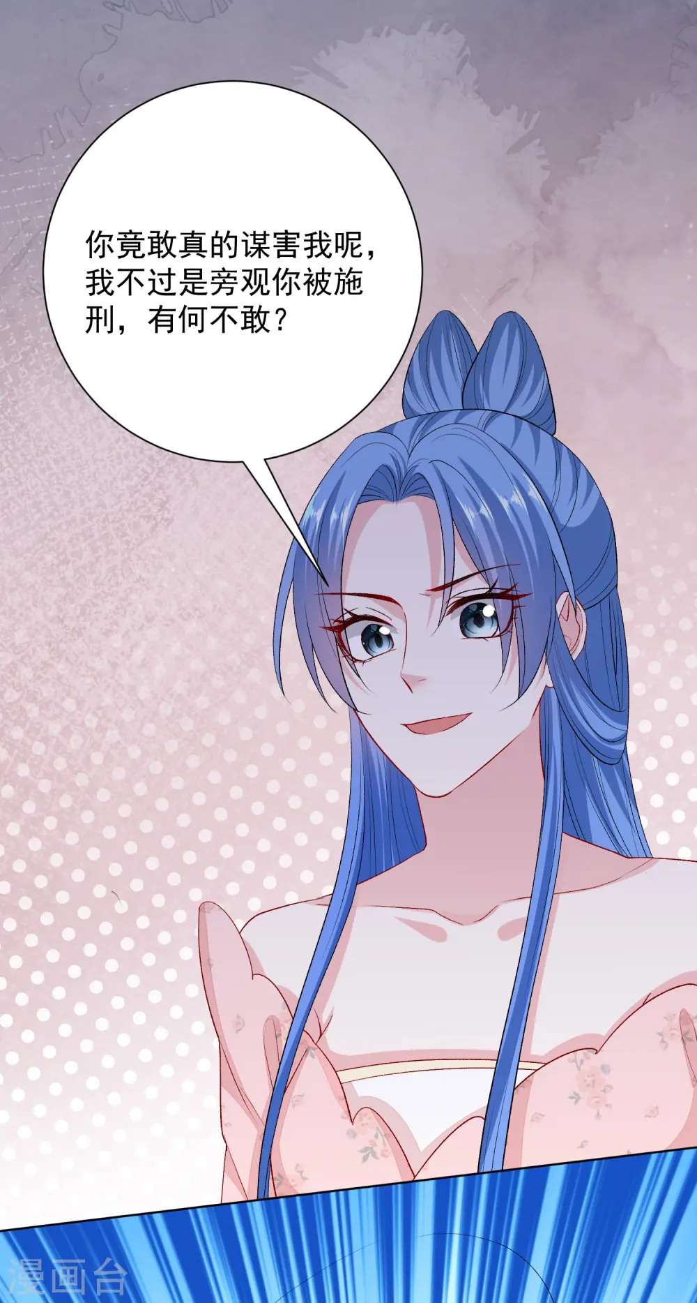 第253话 心生怨恨9