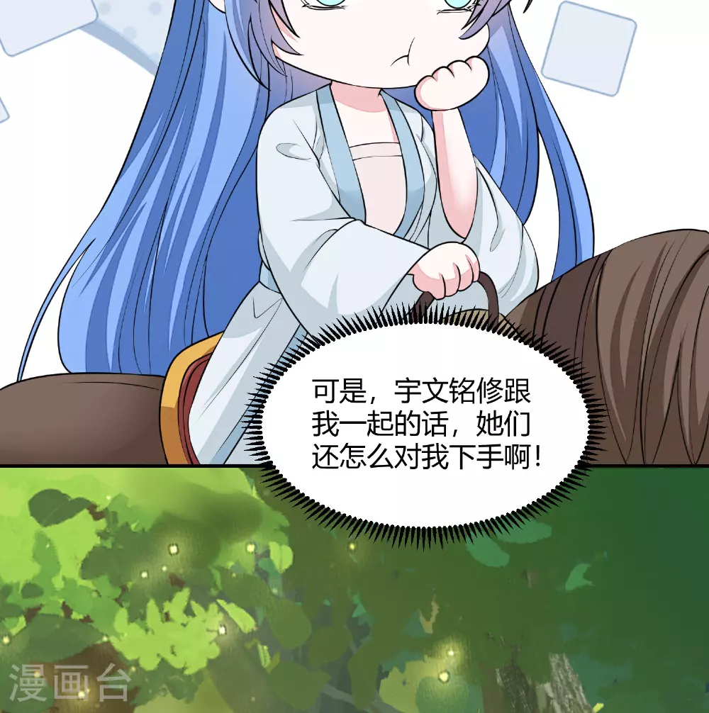 第390话 一起当诱饵11