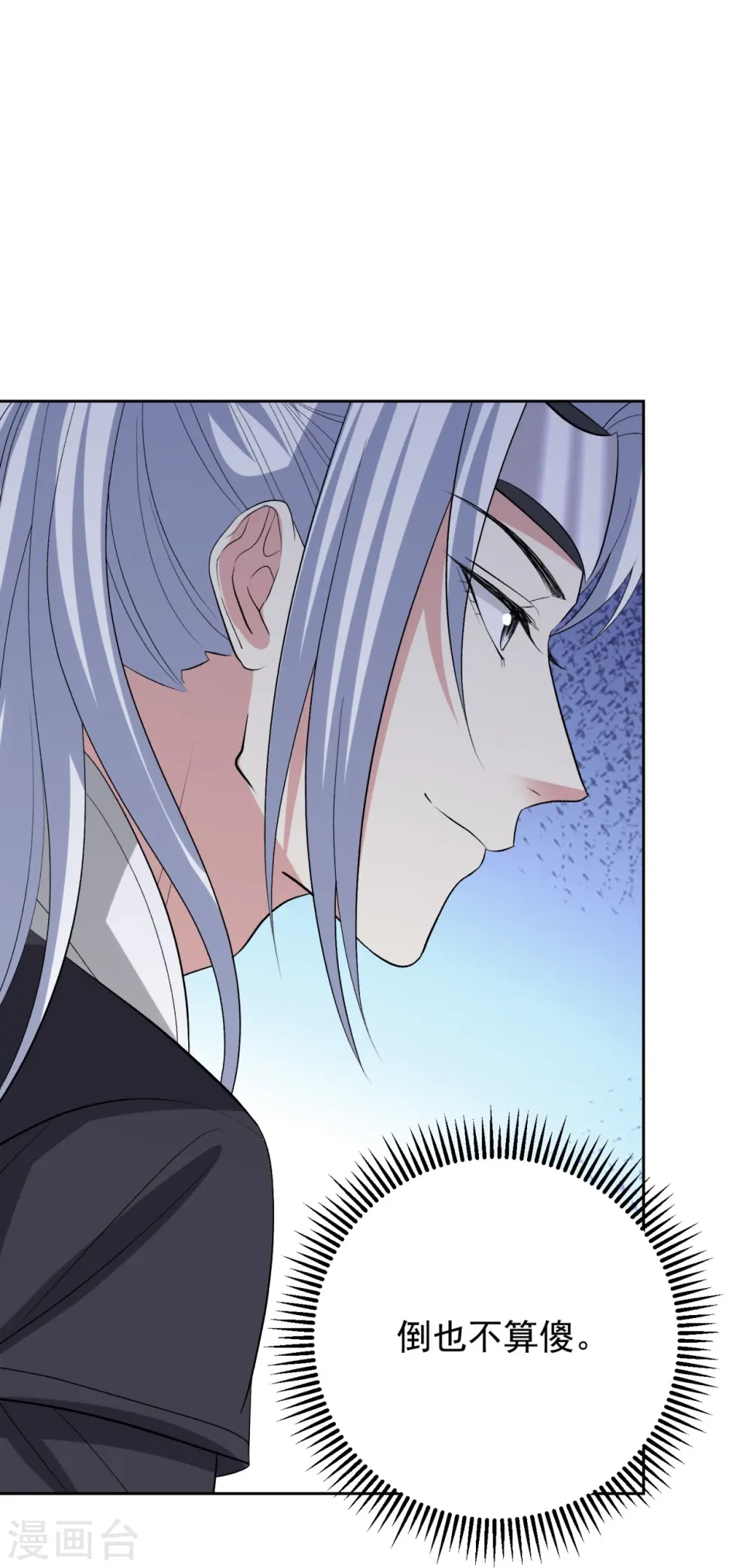 第305话 蛊王20