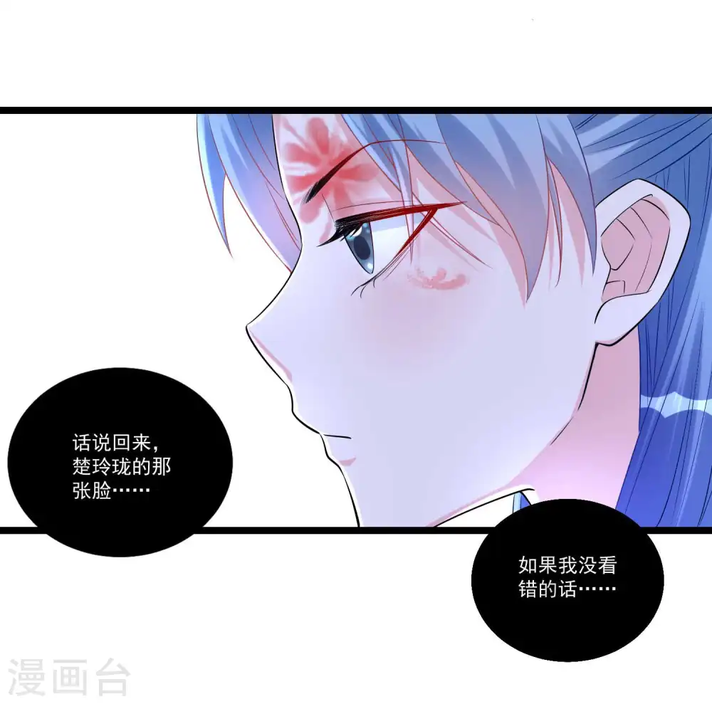 第60话 玲珑面具11