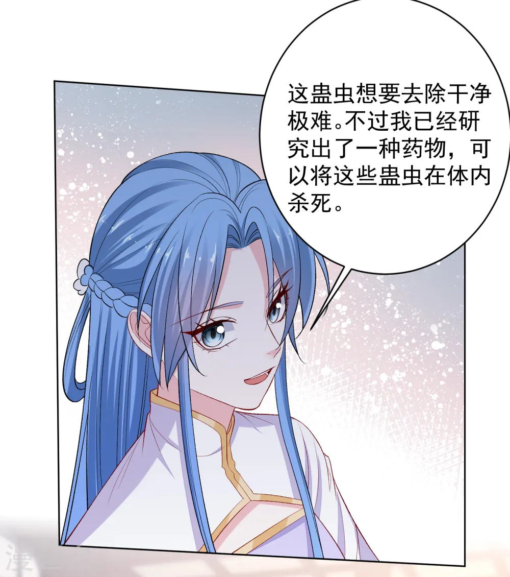 第232话 最难得不过双向奔赴2