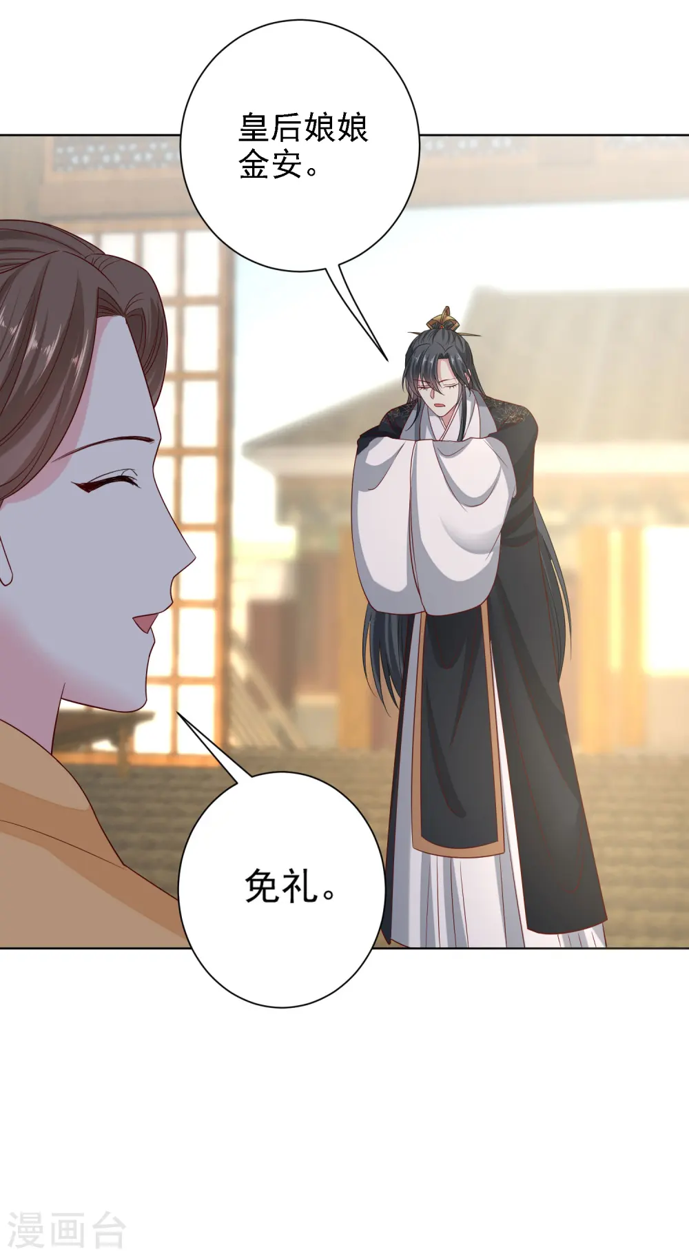 第199话 入宫19