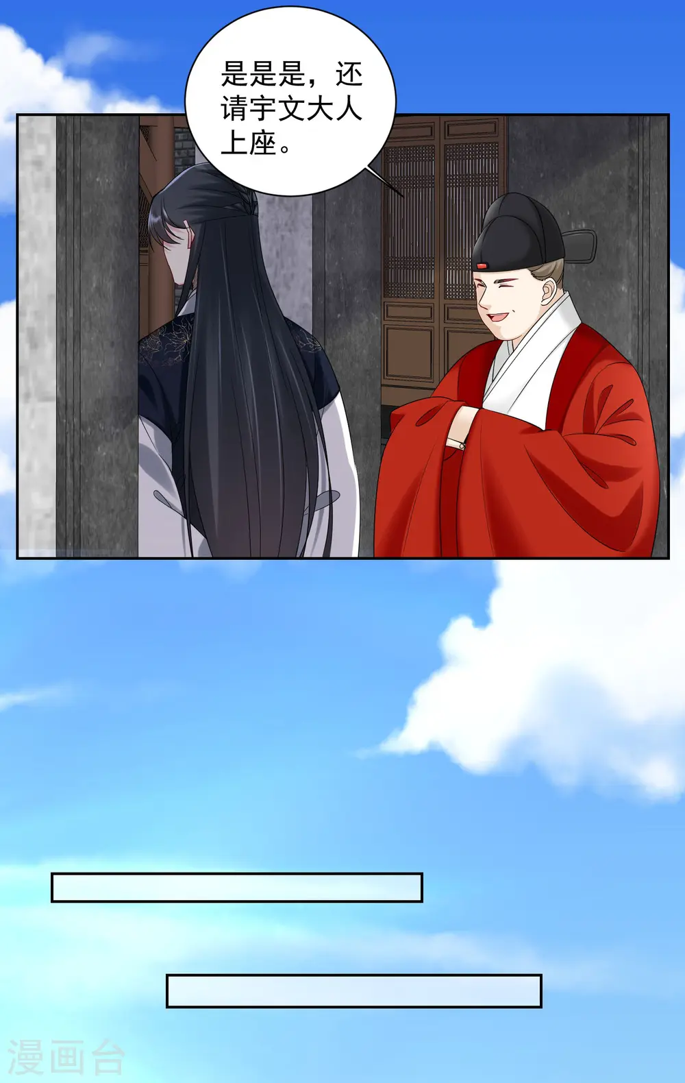 第99话 错漏百出4
