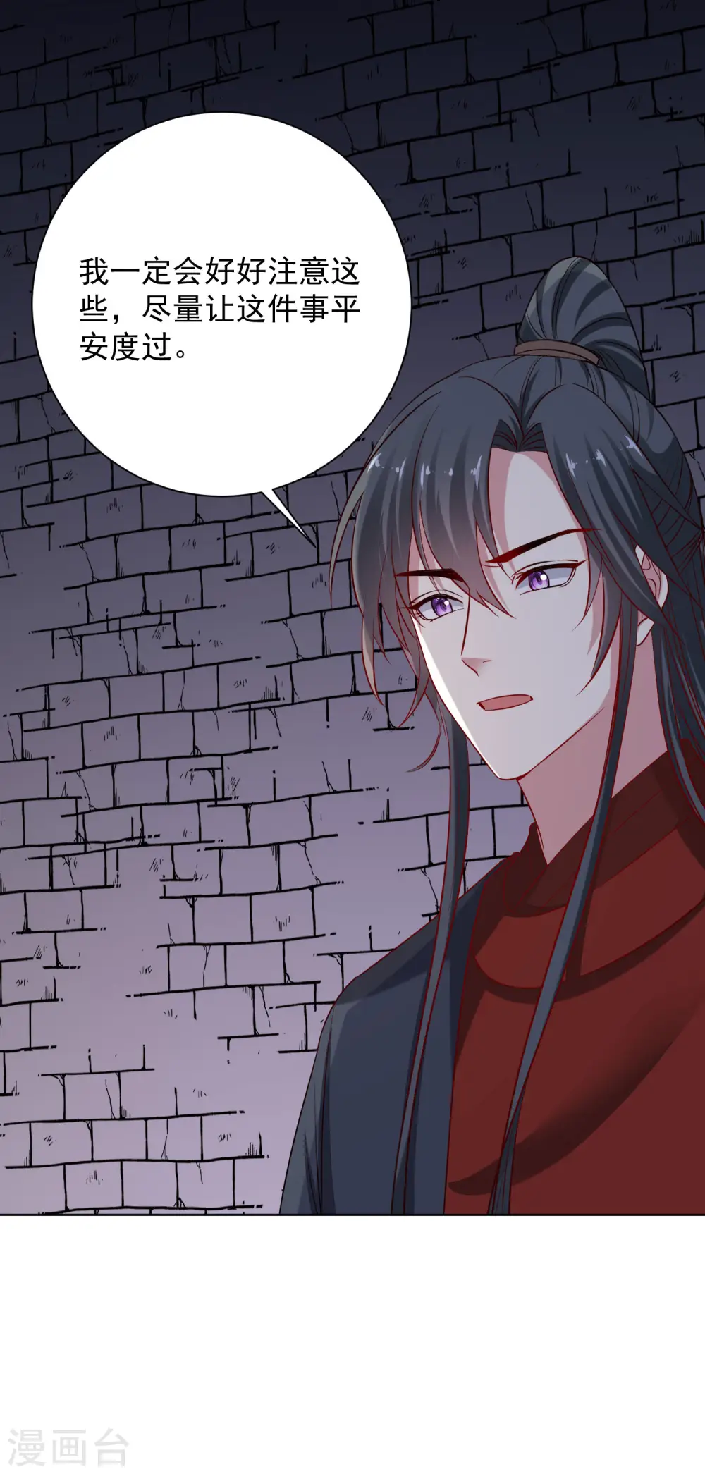 第211话 你想做的我都支持8