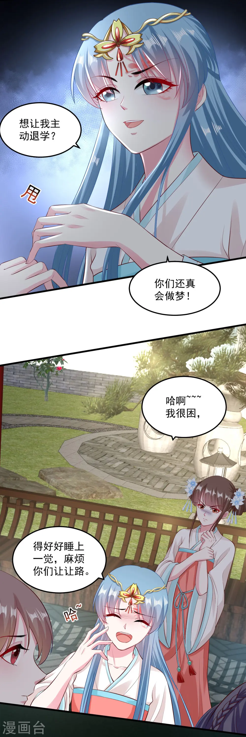 第15话 敬酒不吃吃罚酒11