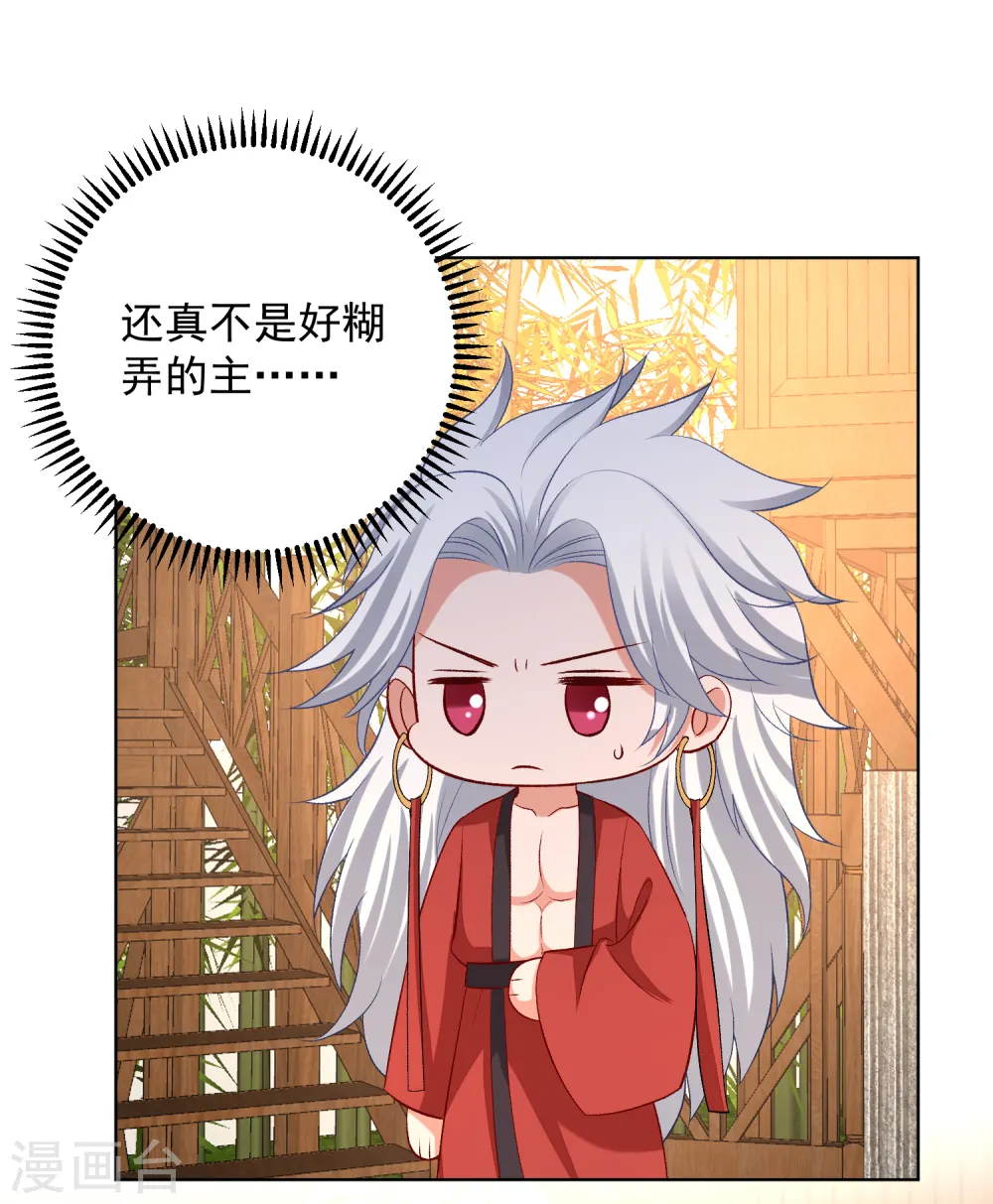 第230话 宇文铭修归来1