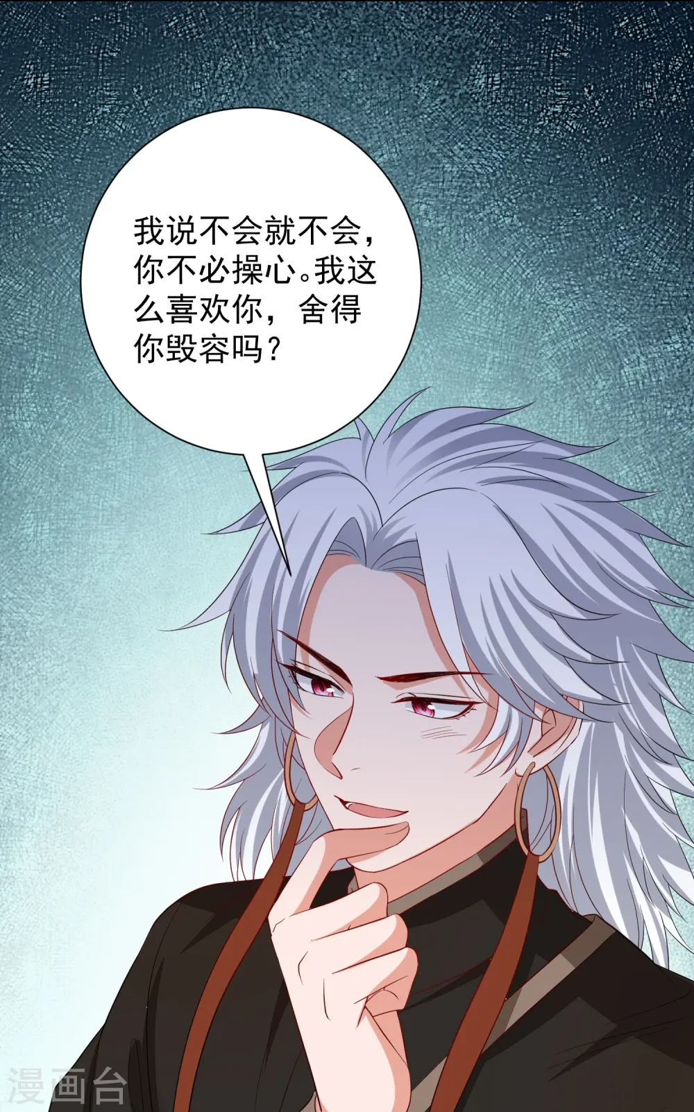 第294话 变样15