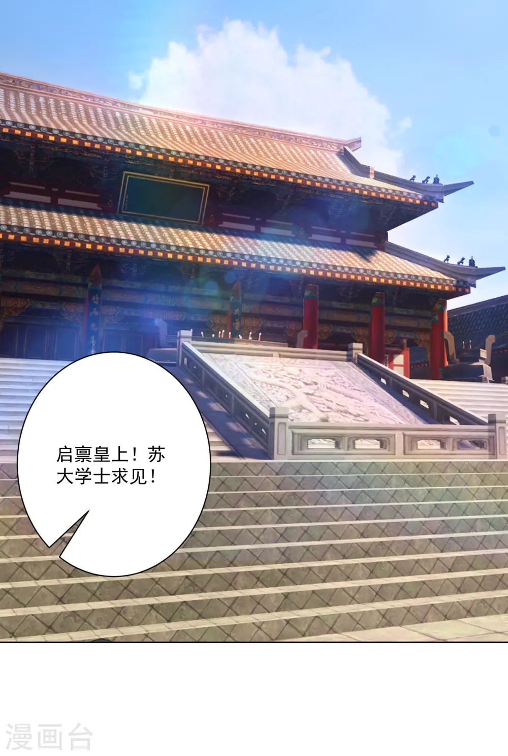 第118话 看热闹不嫌事大27
