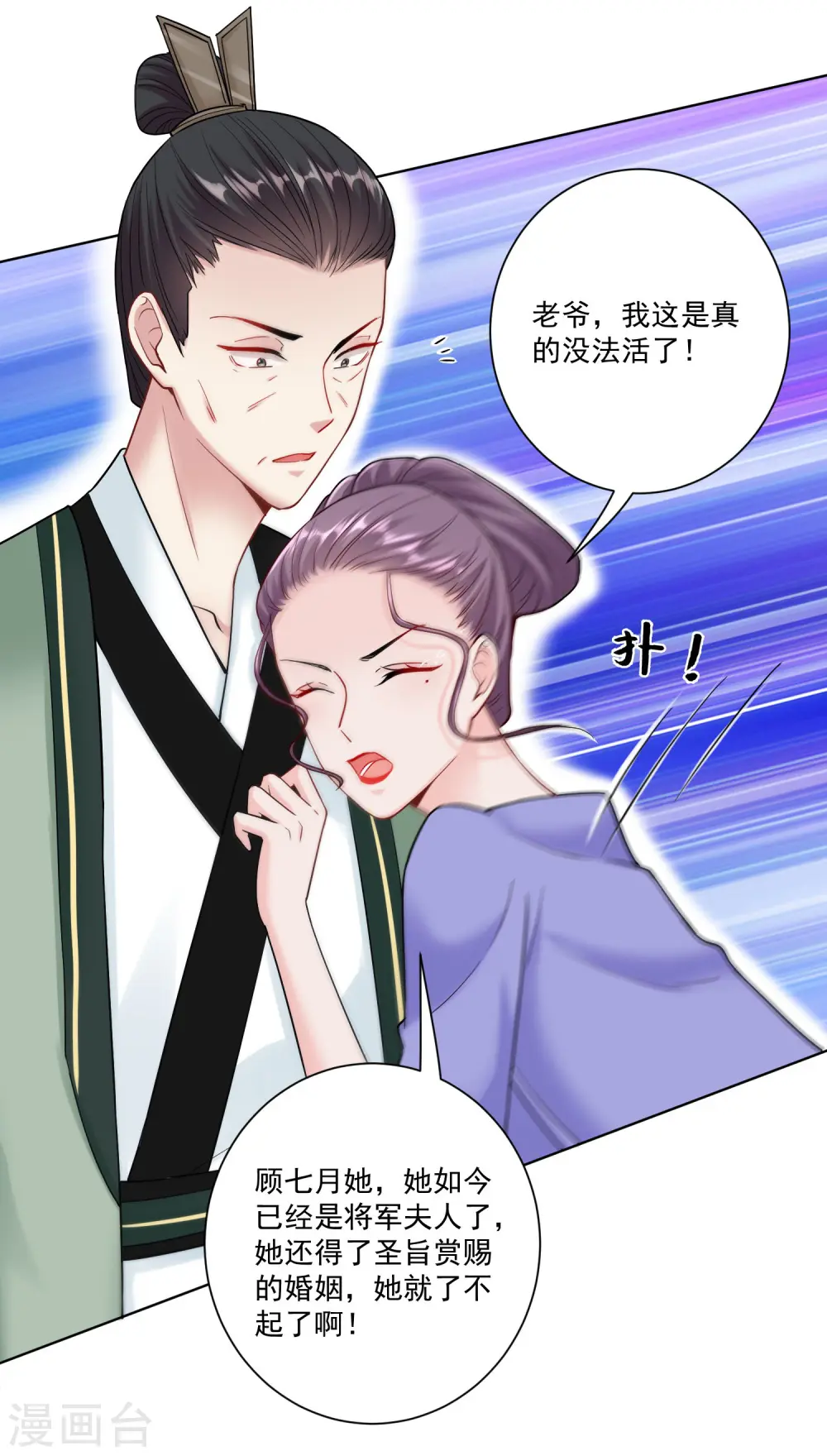第111话 秋后算账28