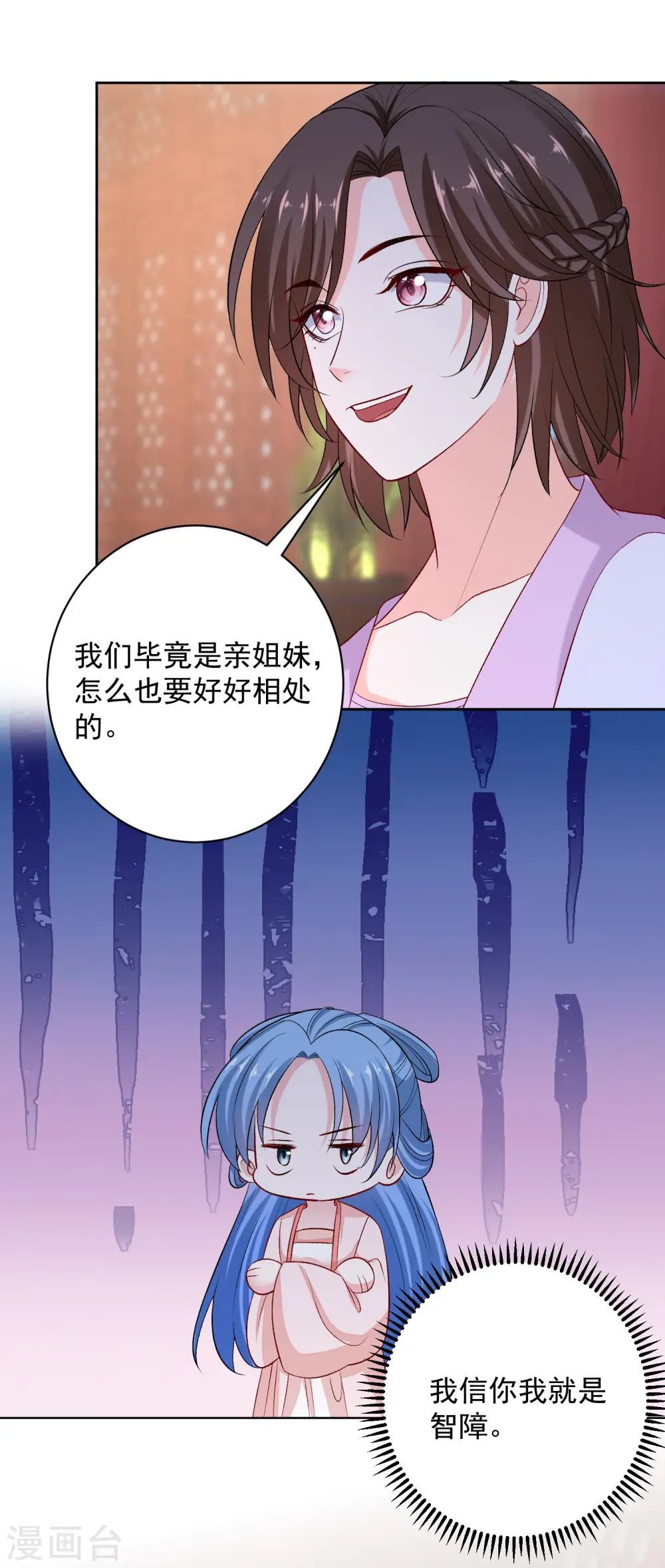 第237话 天天想要24