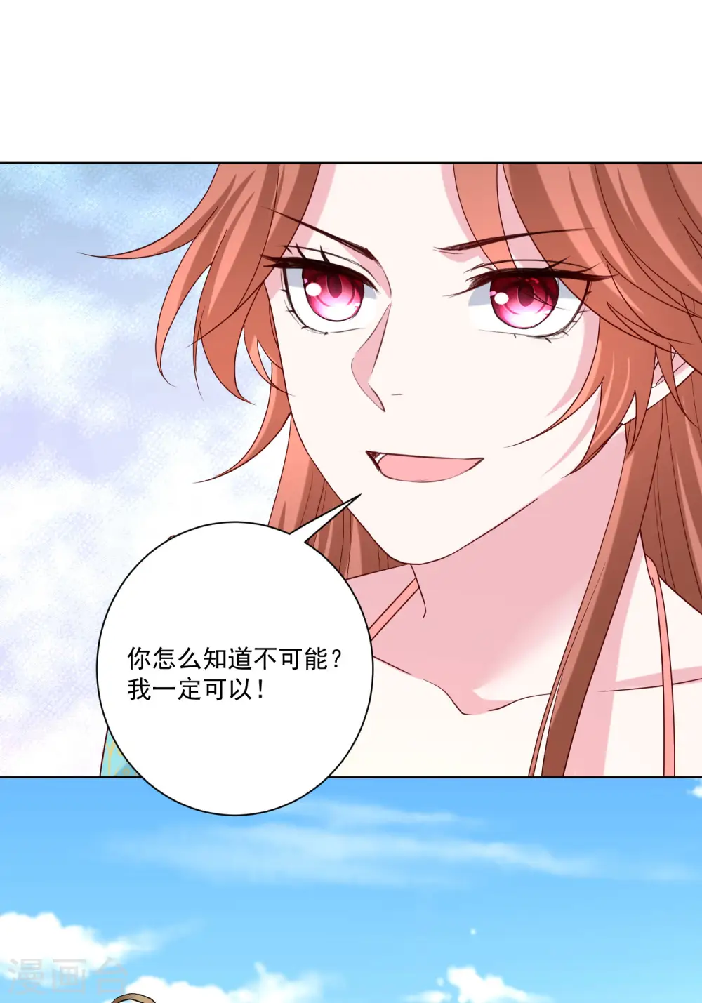 第189话 皇帝赐婚11