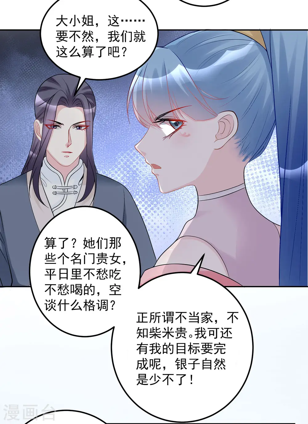 第74话 爱到失智29