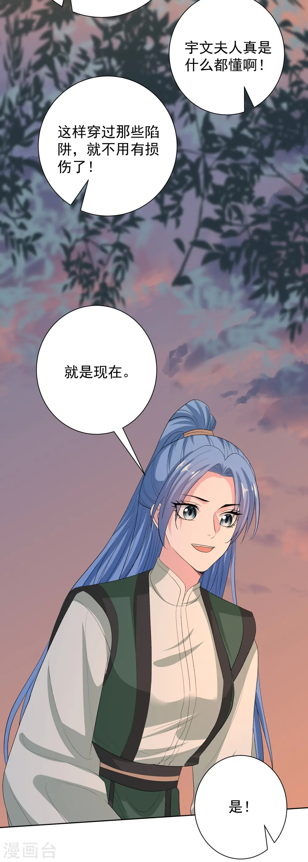 第270话 腾空24