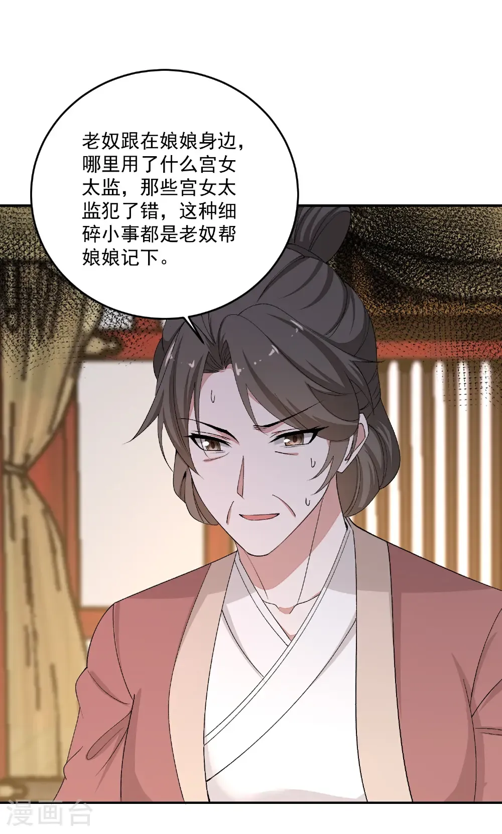 第398话 上辈子修来的福气25