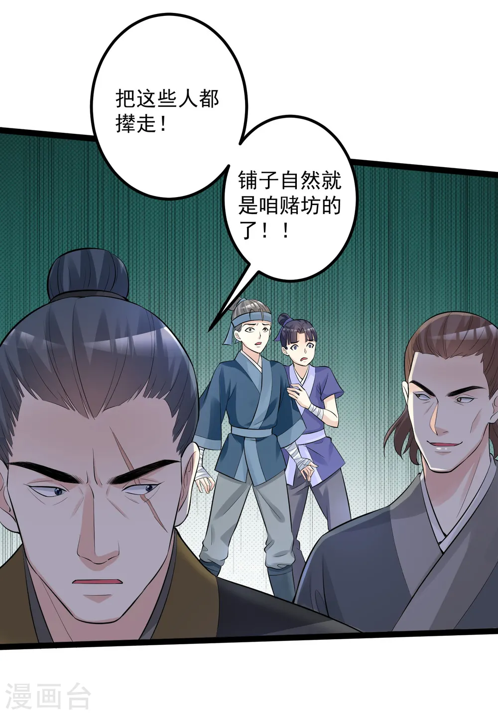 第32话 天赋异禀11