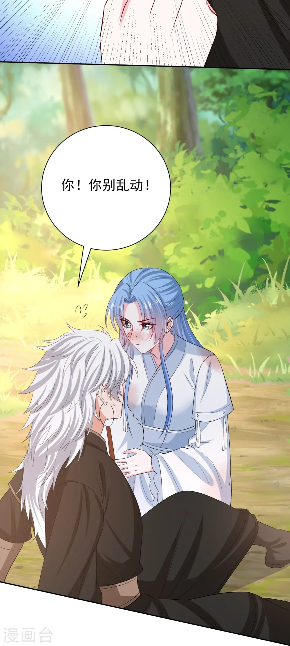 第301话 夺虫12