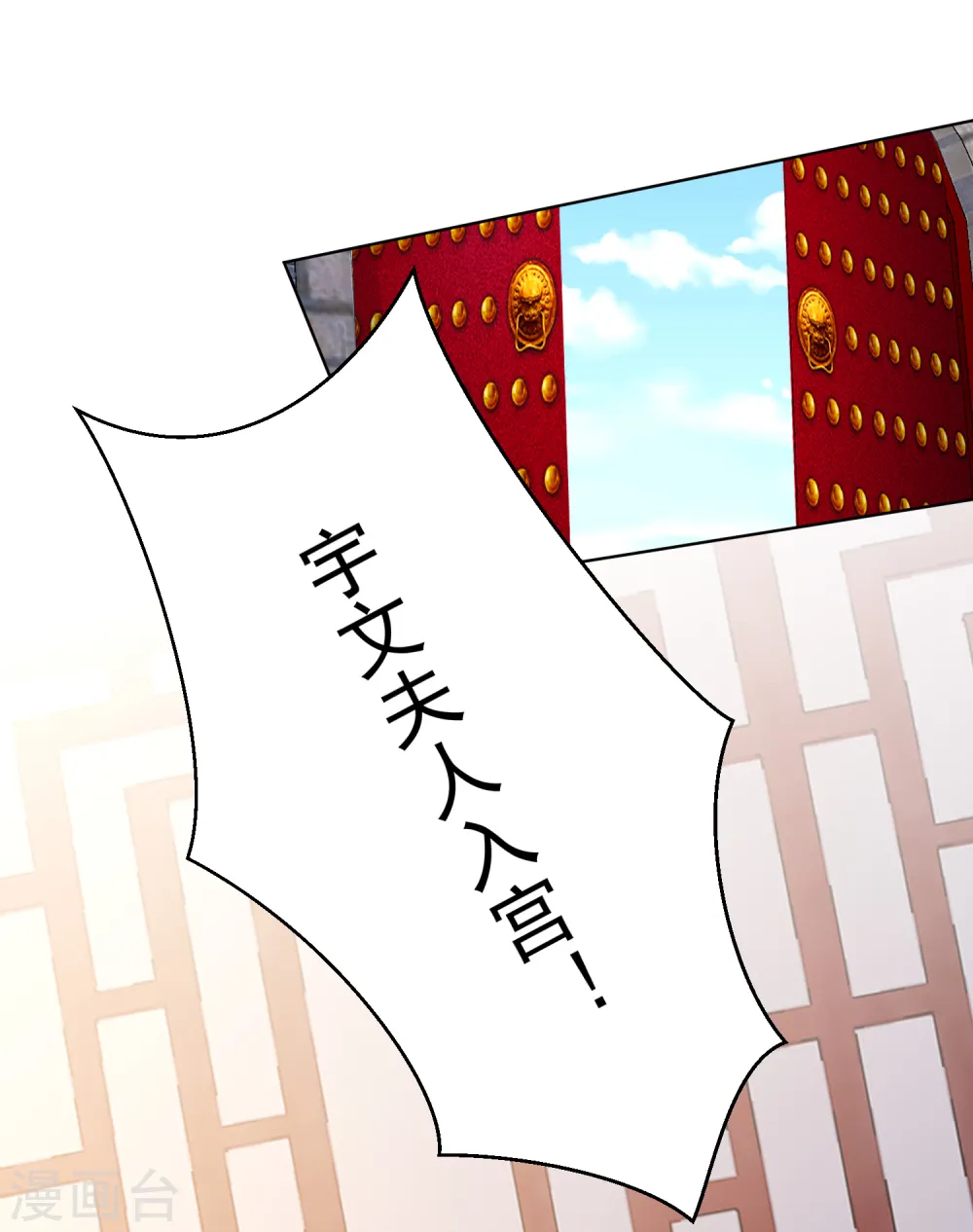 第230话 宇文铭修归来22