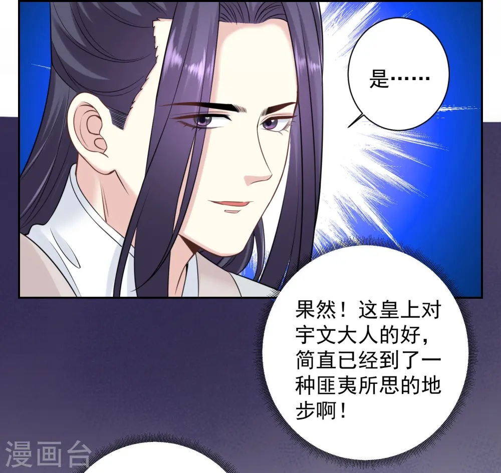第98话 言听计从11