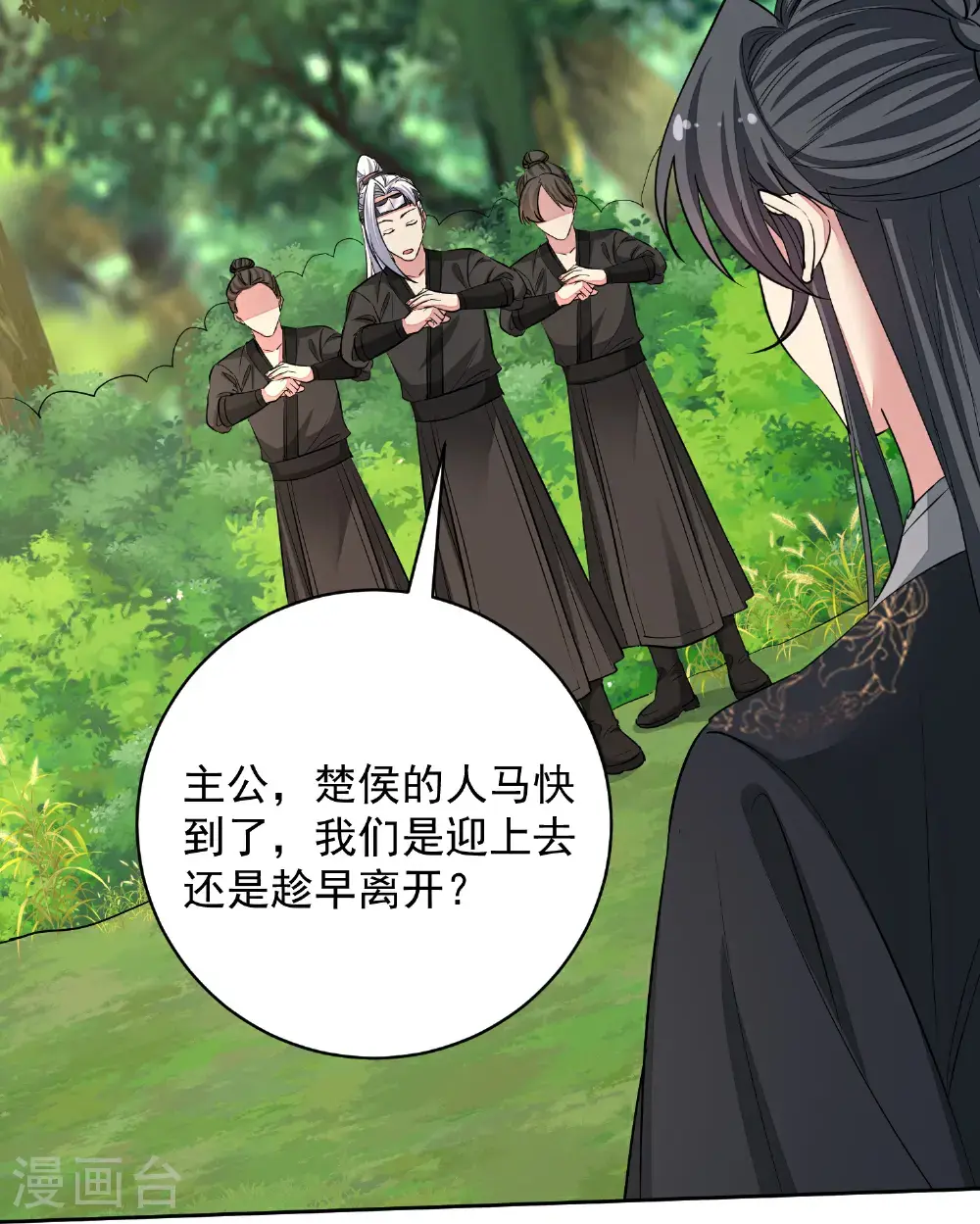 第392话 正面回击29