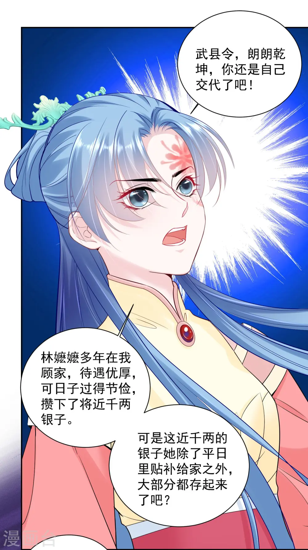 第99话 错漏百出23
