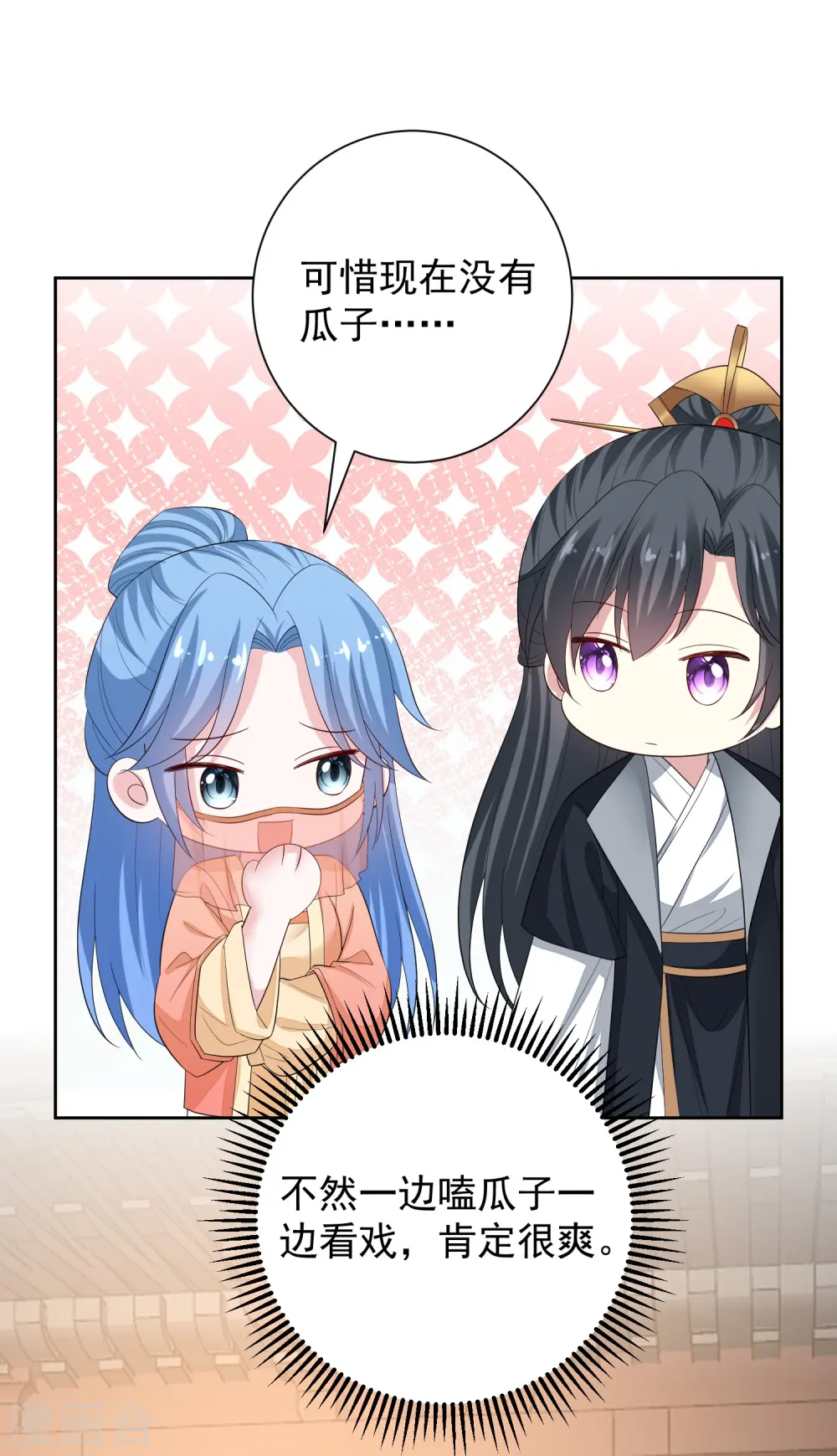 第313话 真假蛊王19
