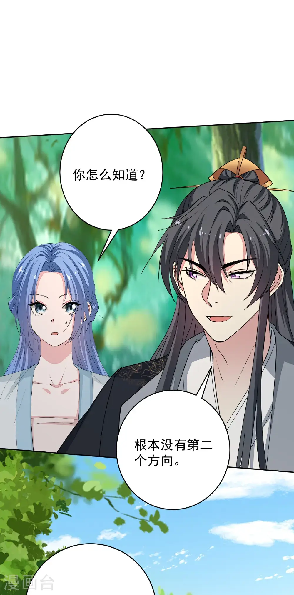 第392话 正面回击25