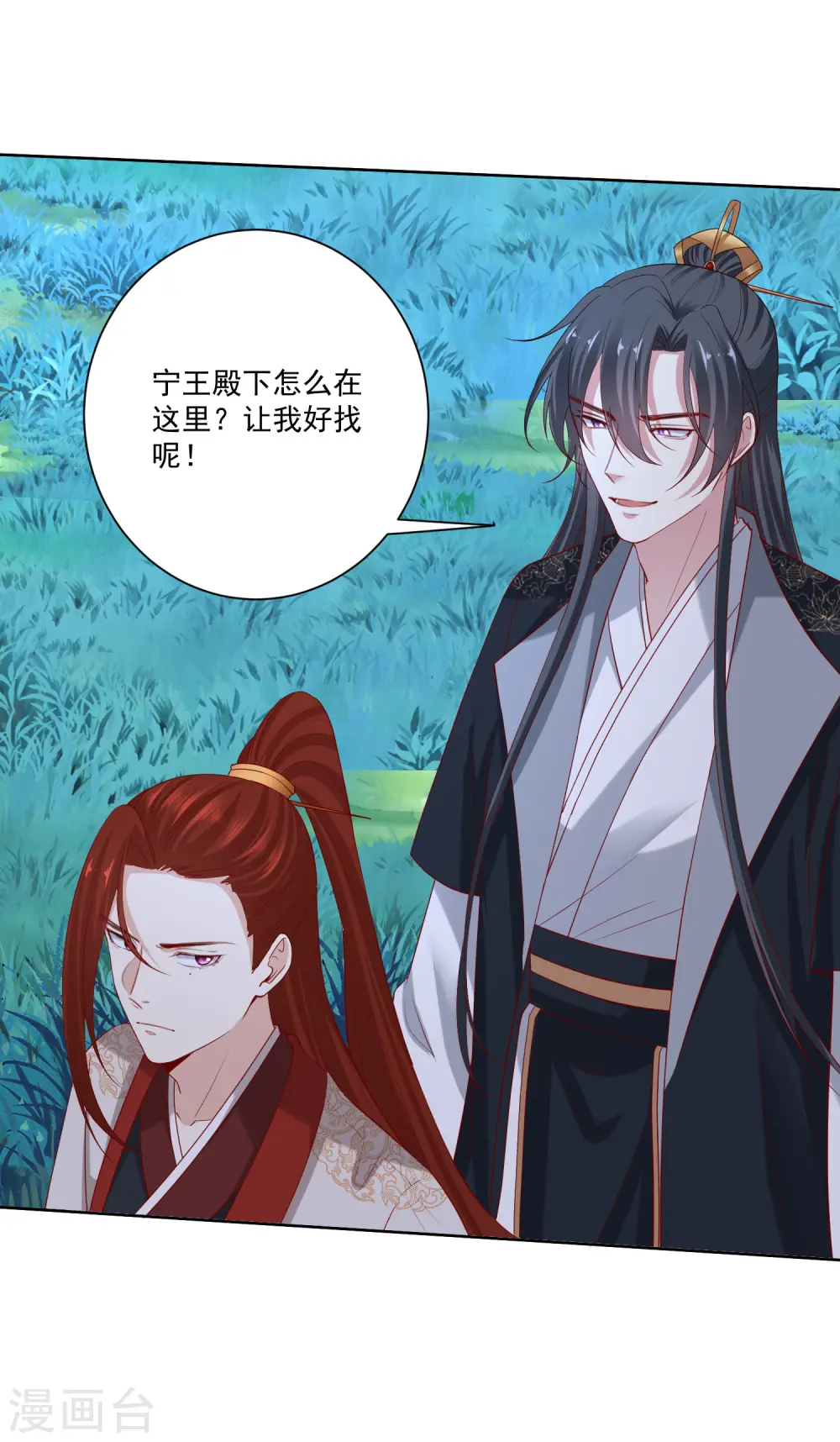 第186话 宁王的表白2