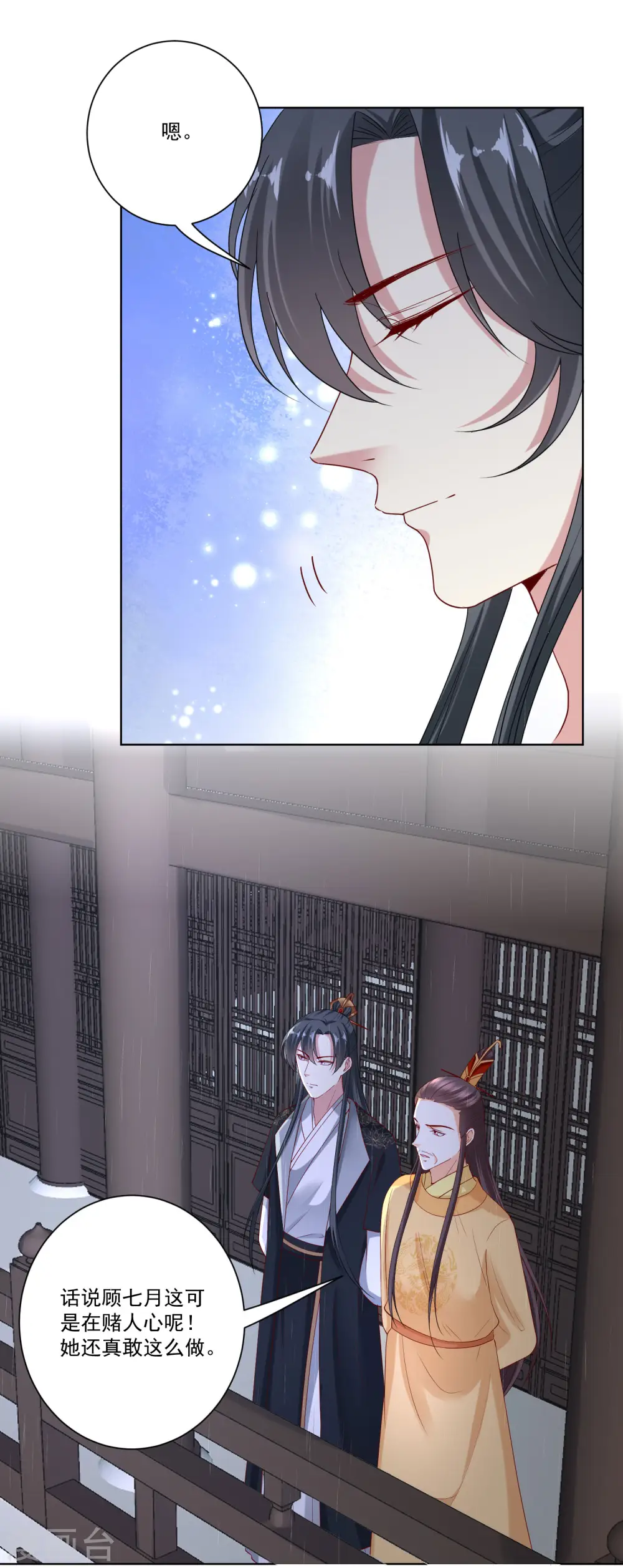 第157话 暗涌浮动5
