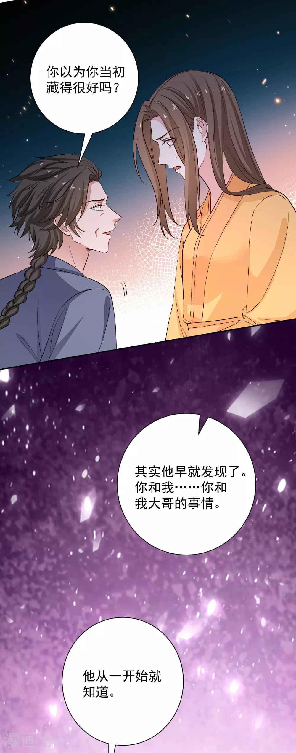 第371话 当年换孩子的人是……30