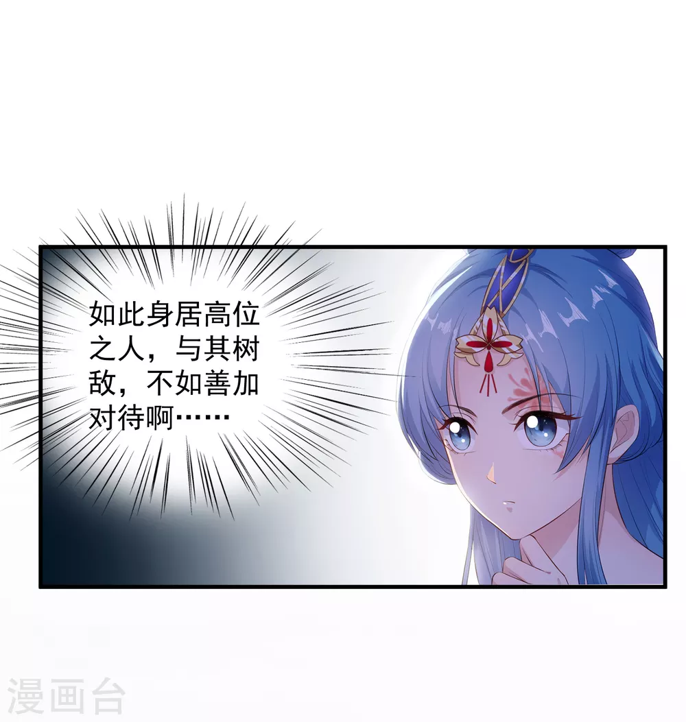 第8话 刮目相看20