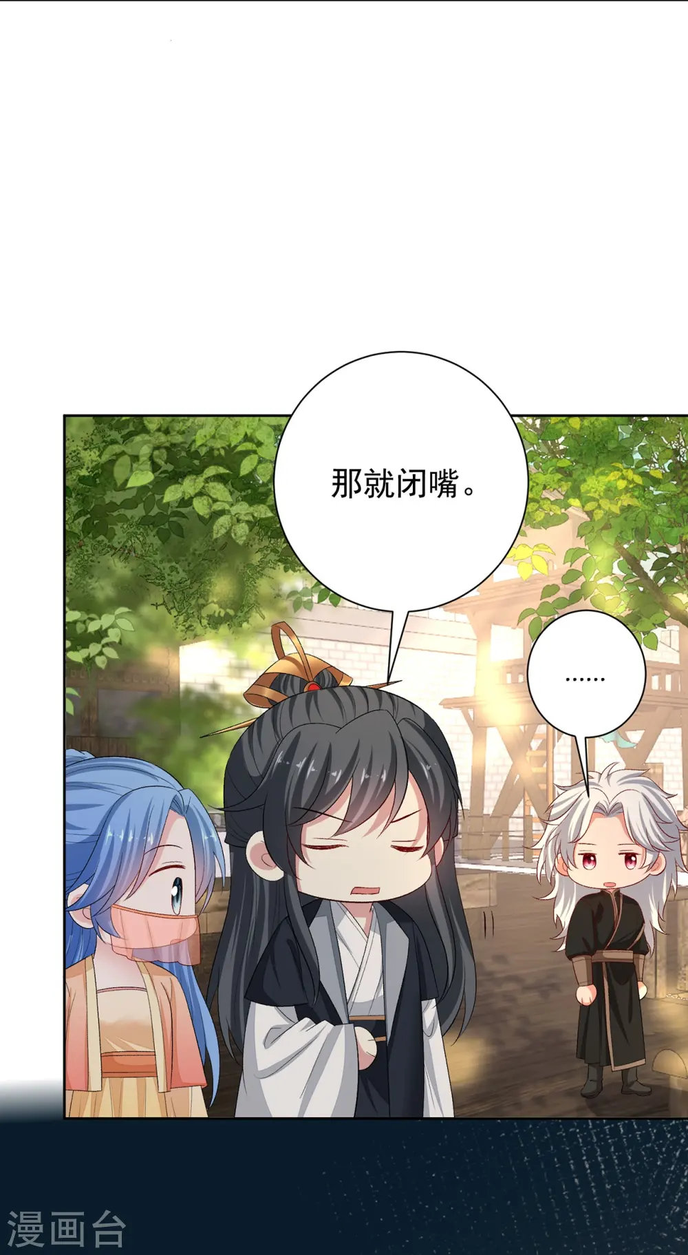 第307话 别无选择18