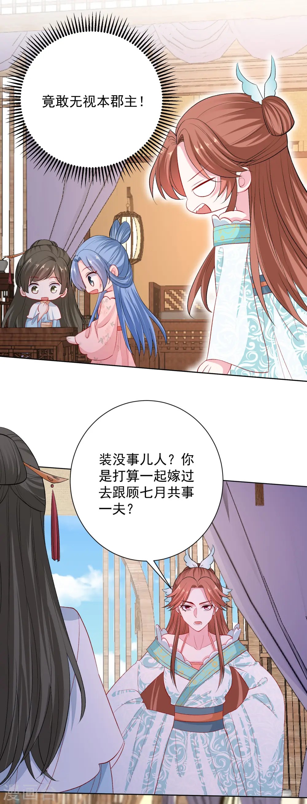 第244话 反击污蔑3