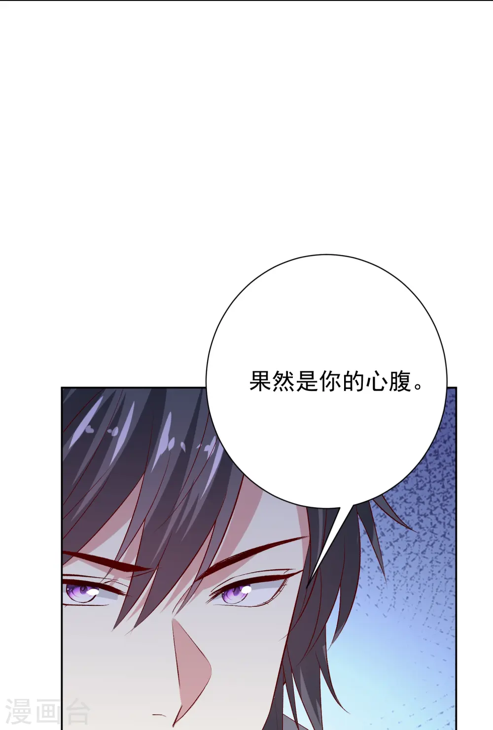 第300话 修容蛊16