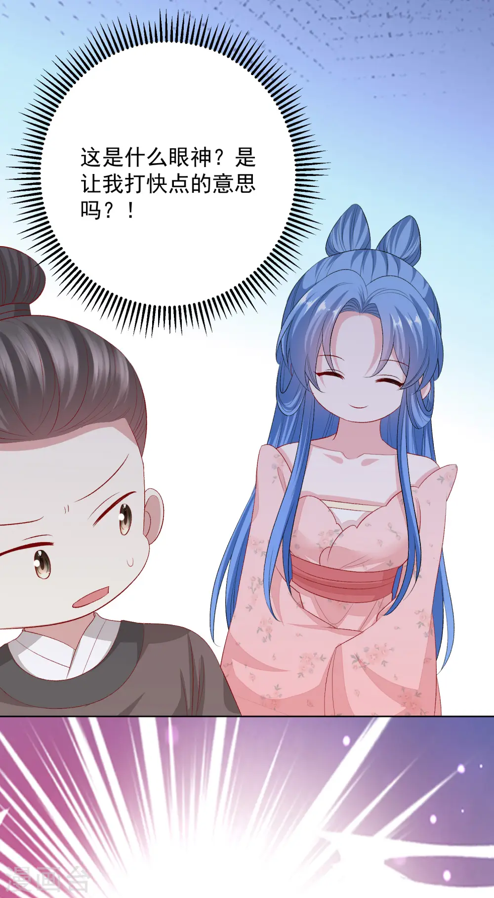 第253话 心生怨恨11