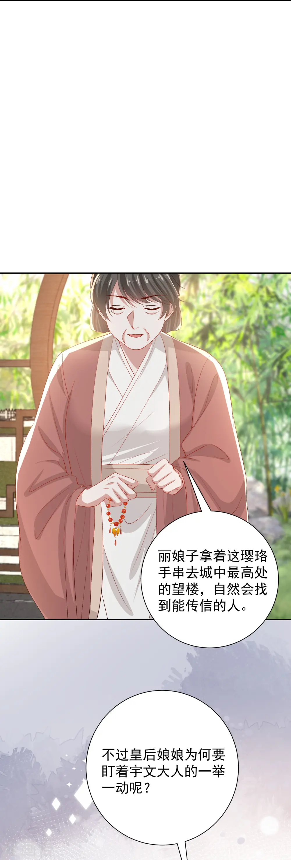 第303话 反间24