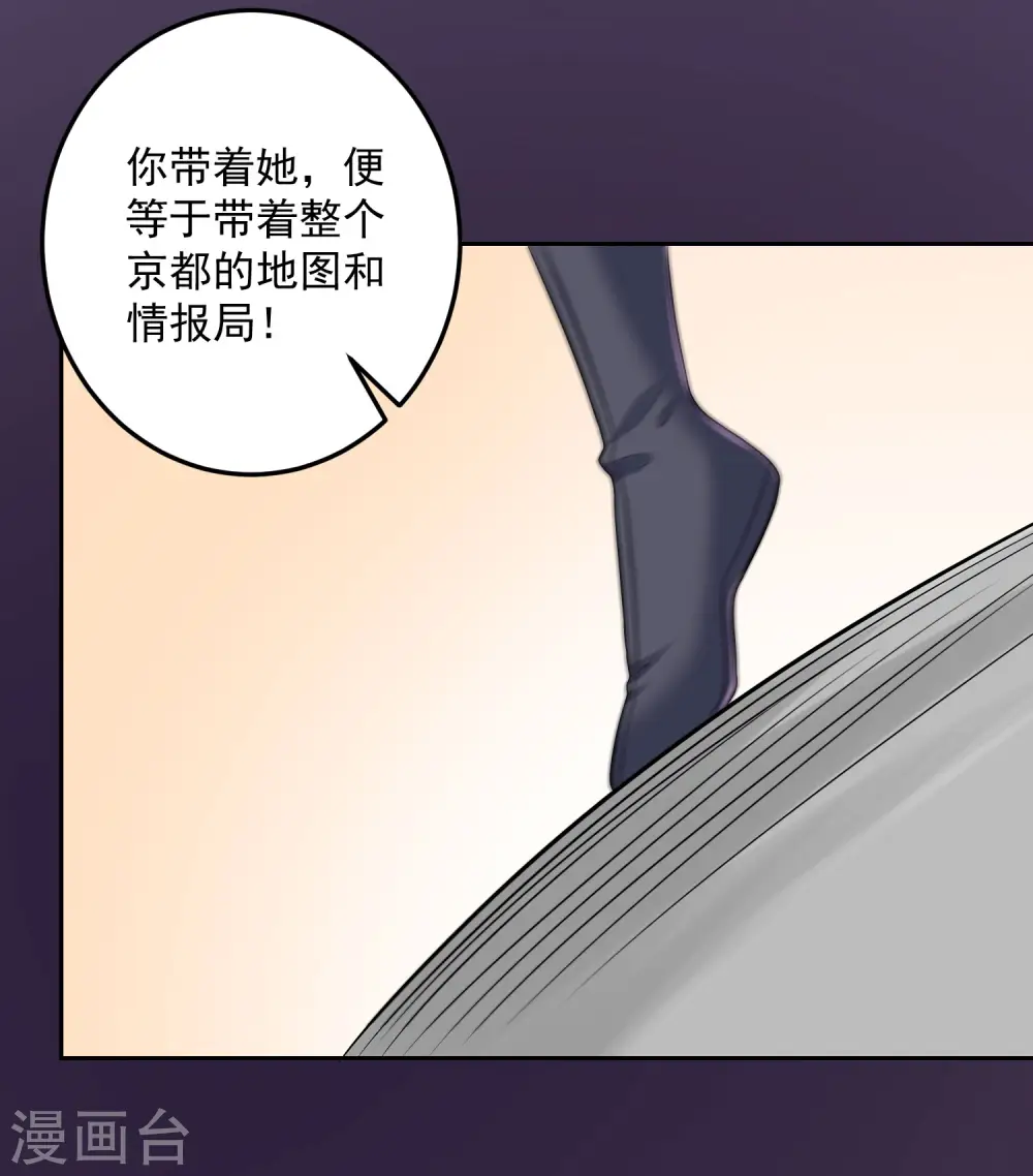 第77话 何方神圣9