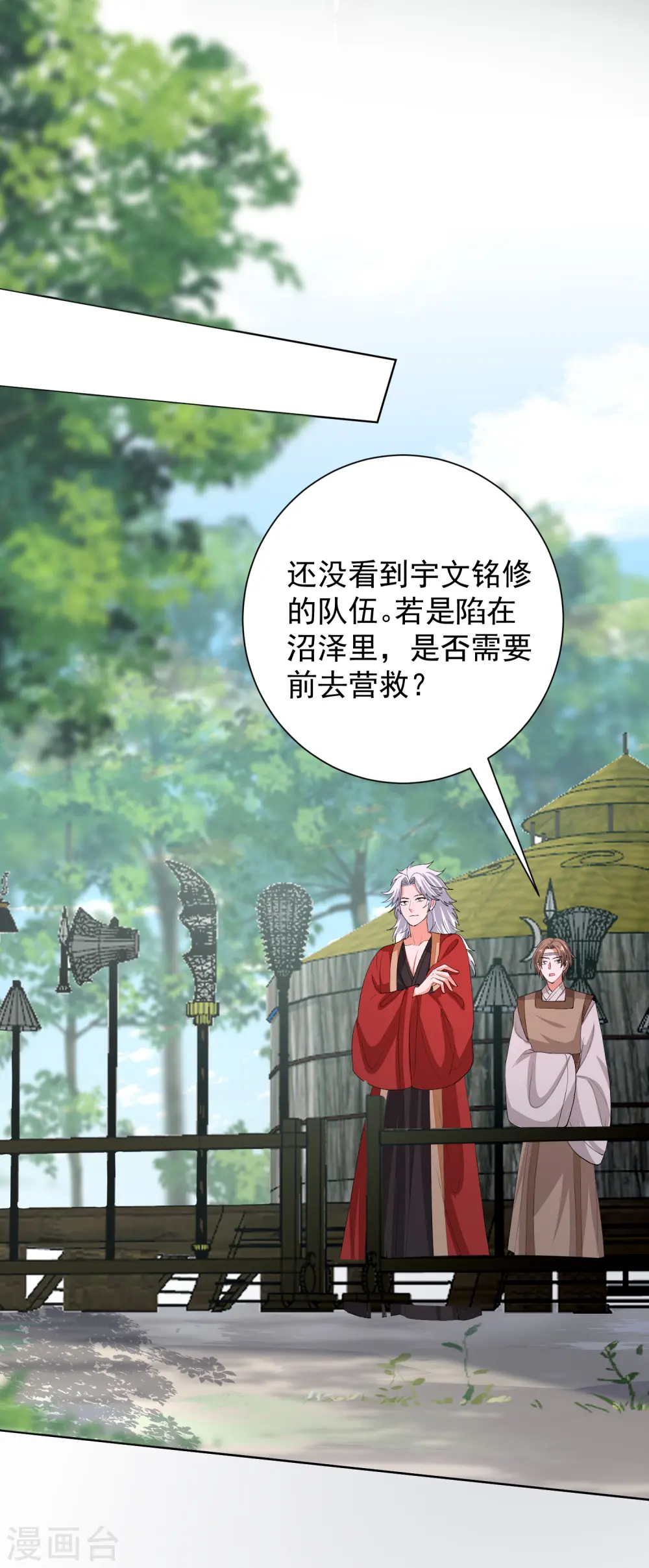 第270话 腾空3