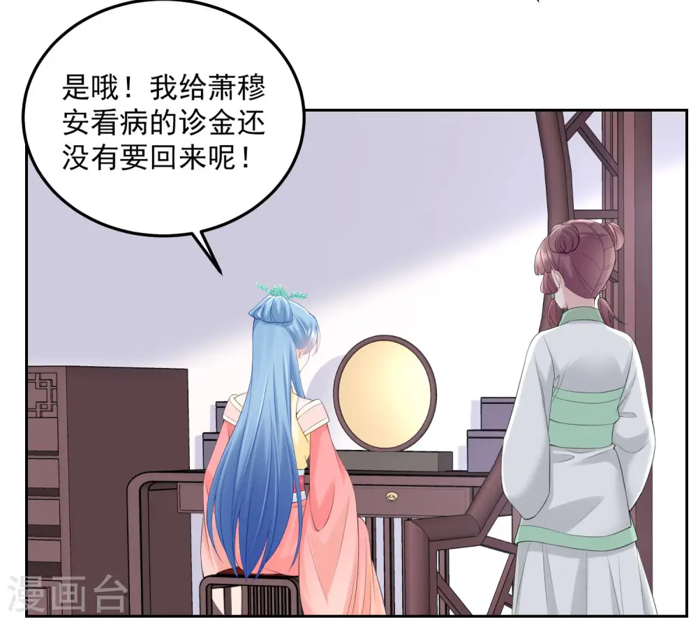 第87话 讨价还价5